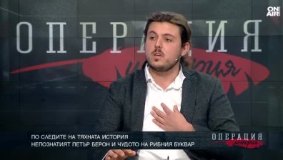 Васил Виденов: Петър Берон е повече от "Рибния буквар"