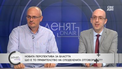 Коментар: Експертното правителство бяга от отговорност, има хаотичност в реакциите на ПП-ДБ