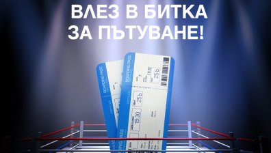 Двупосочни самолетни билети до Амстердам за един от публиката на SENSHI във Варна