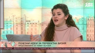 "Облечи си тялото" разглежда линията на "Томи Хилфигър"