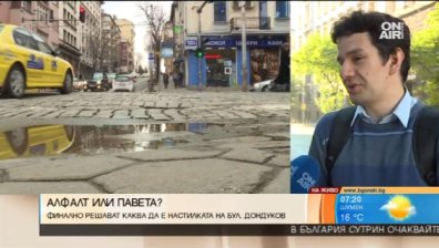 Ремонтът на "Дондуков" е спешен, настилката - неясна