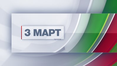 Bulgaria ON AIR с празнична програма и специален документален филм за Освобождението на България &ndash; на 3 март от 7,50 часа
