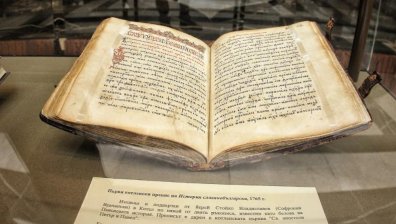 Софроний Врачански е основоположникът на преписите на "История славянобългарска"
