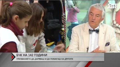 БЧК на 142 години: Как организацията помага по време на пандемията?