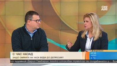 Смяната на часа - архаична, вредна и ненужна мярка