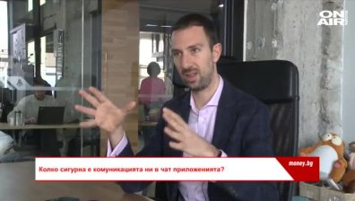 Колко сигурна е комуникацията ни в чат приложенията?