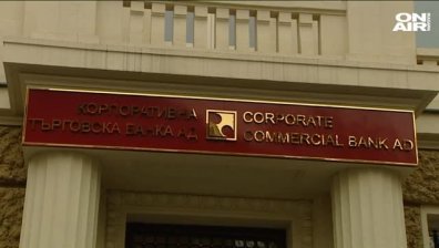 Прокуратурата обвинява двама квестори на КТБ в умишлена безстопанственост