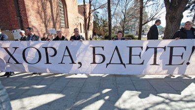 Отбелязваме 76 години от спасяването на българските евреи