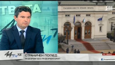 Бъдещето на десните партии - да се консолидират