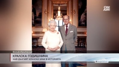 Нова снимка на Елизабет и Филип по случай 70 години от сватбата