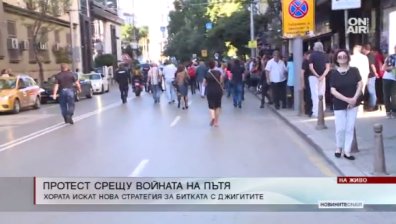 Граждани настояват за държавен орган, който да се бори с войната на пътя