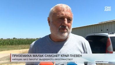 Пилотът Валери Илиев: Не съм бил агресивен, стана досадна грешка