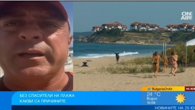 Концесионер: Има недостиг на спасители, ако са по-малко, можем да увеличим заплатите