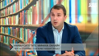 Всеки пети студент &ndash; недоволен&nbsp;от онлайн обучението