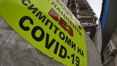 Ковид-19 погуби мъж на 48 г., 90% от починалите не са ваксинирани