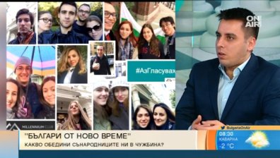 Сънародниците ни в чужбина се обединяват, но как да участват в политиката