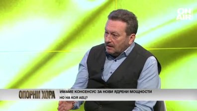 Таско Ерменков: Няма опасност да спрат доставките на газ и петрол от Русия