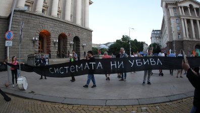 Майките от "Системата ни убива" блокираха бул. "Дондуков"