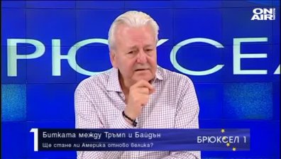 Брюксел 1 - 26.12.2020 - Пълен запис