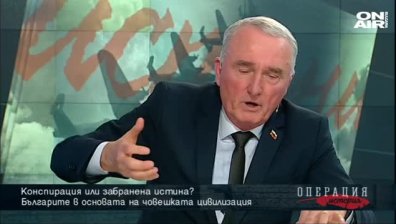 Конспирация или забранена истина