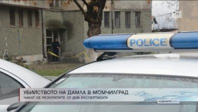 Напредва разплитането на убийството в Момчилград
