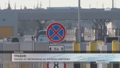 На влизане и излизане от страната: На места тапи, на места спокойно