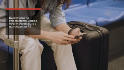 В софийското метро вече може да се пътува и с билети от А1