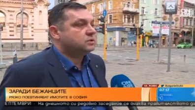 Поевтиняват ли имотите в София заради бежанците?