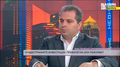 Чуждестранните инвестиции: привилегии или реформи? Видимо-невидимо, 17.09.2014