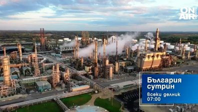 В "България сутрин" на 10 октомври от 7:00 часа ще видите