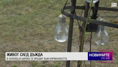 Централна емисия