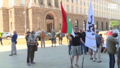 Граждани протестираха пред МС срещу корупцията в управлението