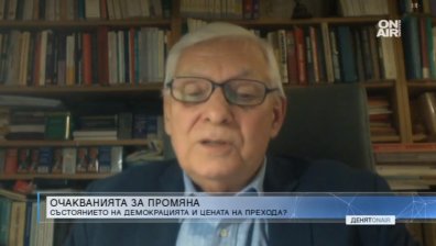 Проф. Знеполски: Народите помъдряват, когато им се случи нещо лошо