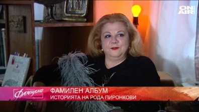 Фамилната история на рода Пиронкови