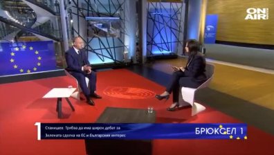 "Брюксел 1" - 15.02.2020 г. - пълен запис