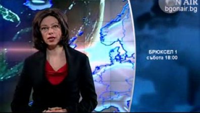 На 16 март в &bdquo;Брюксел 1&ldquo; ще видите