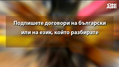 Капаните на съвременното робство