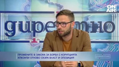 Реформата в КПКОНПИ - доколко ефективна би била?