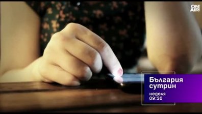 В "България сутрин" на 21 юни от 9:30 часа: Защо децата ни живеят в други измерения и как това им вреди?