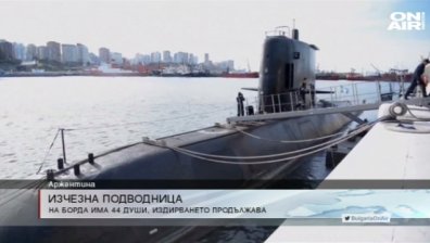Издирването на изчезналата аржентинска подводница продължава