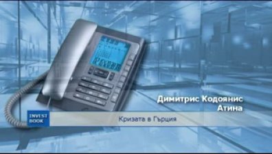 Накъде върви Гърция?