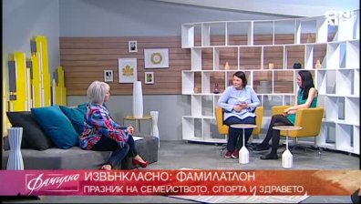 Фамилатлон