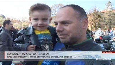 Мотосезонът бе открит!