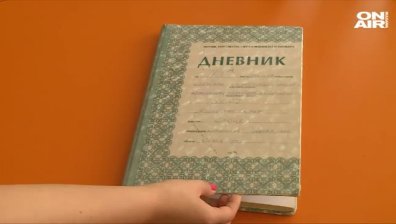 Край на скритите оценки: Електронни дневници заменят хартиените