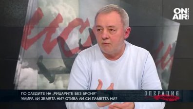 По следите на „рицарите без броня” - ТЯХНАТА ИСТОРИЯ