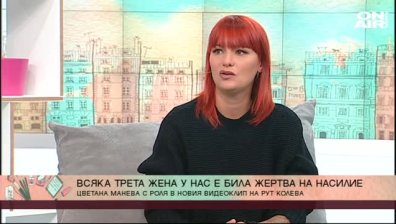 Рут Колева представя "What You Say To A Girl"