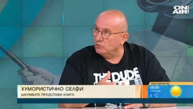 Шкумбата издаде автобиография