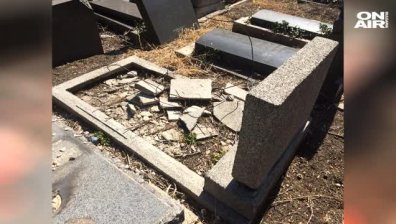 Вандали разрушиха надгробни плочи в еврейското гробище в София