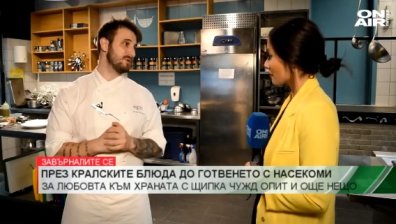 През кралските блюда и храната за олимпийци до готвенето с насекоми