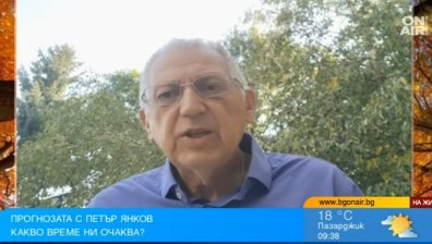 Времето се обръща: Температурите падат рязко, на 15 септември ще вали на места